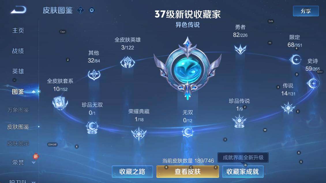 WZCMW3369140王者荣耀账号详情图10 WZCMW3369140王者荣耀账号详情图10