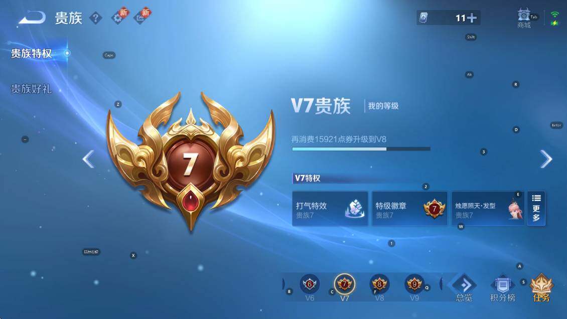 WZCMW3369142王者荣耀账号详情图6 WZCMW3369142王者荣耀账号详情图6