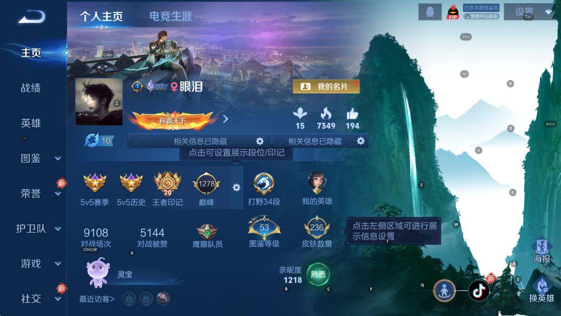 WZCMW3369142王者荣耀账号详情图7 WZCMW3369142王者荣耀账号详情图7