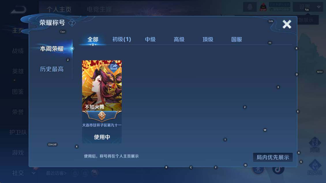 WZCMW3369142王者荣耀账号详情图8 WZCMW3369142王者荣耀账号详情图8