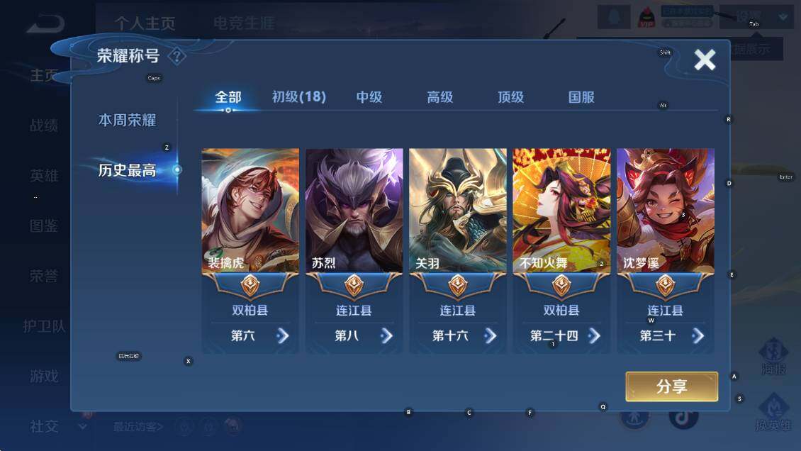 WZCMW3369142王者荣耀账号详情图9 WZCMW3369142王者荣耀账号详情图9