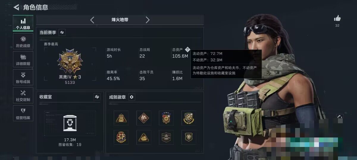 SJZEY361404三角洲行动账号详情图3