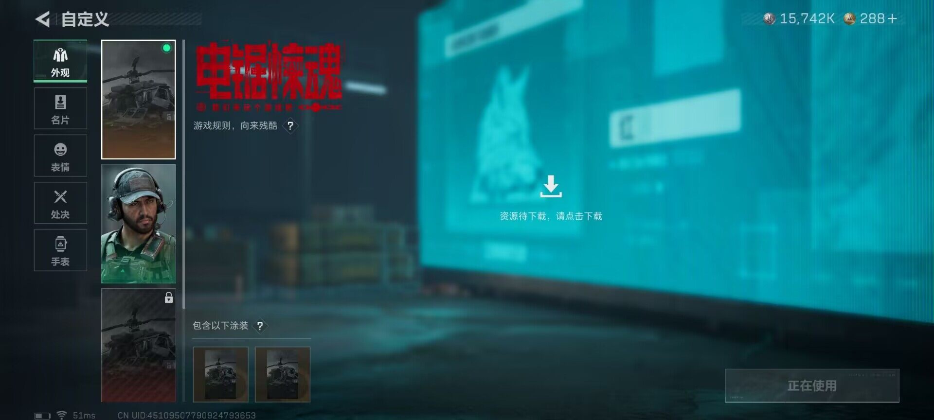 SJZEY361404三角洲行动账号详情图5