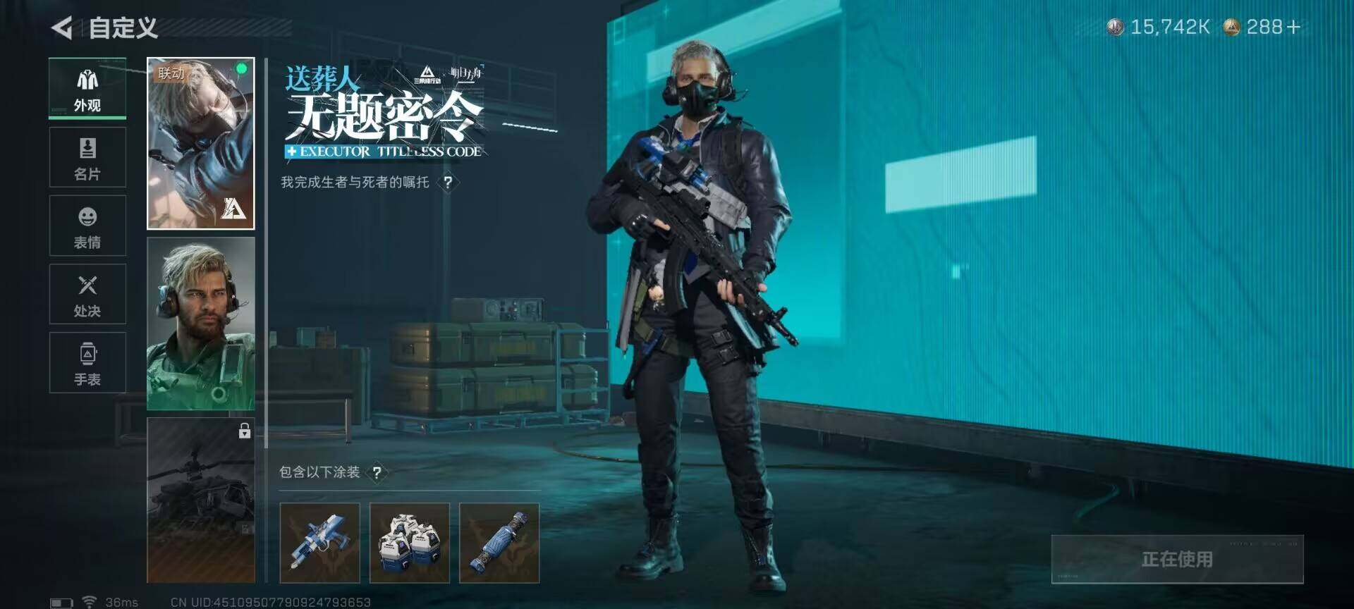 SJZEY361404三角洲行动账号详情图6