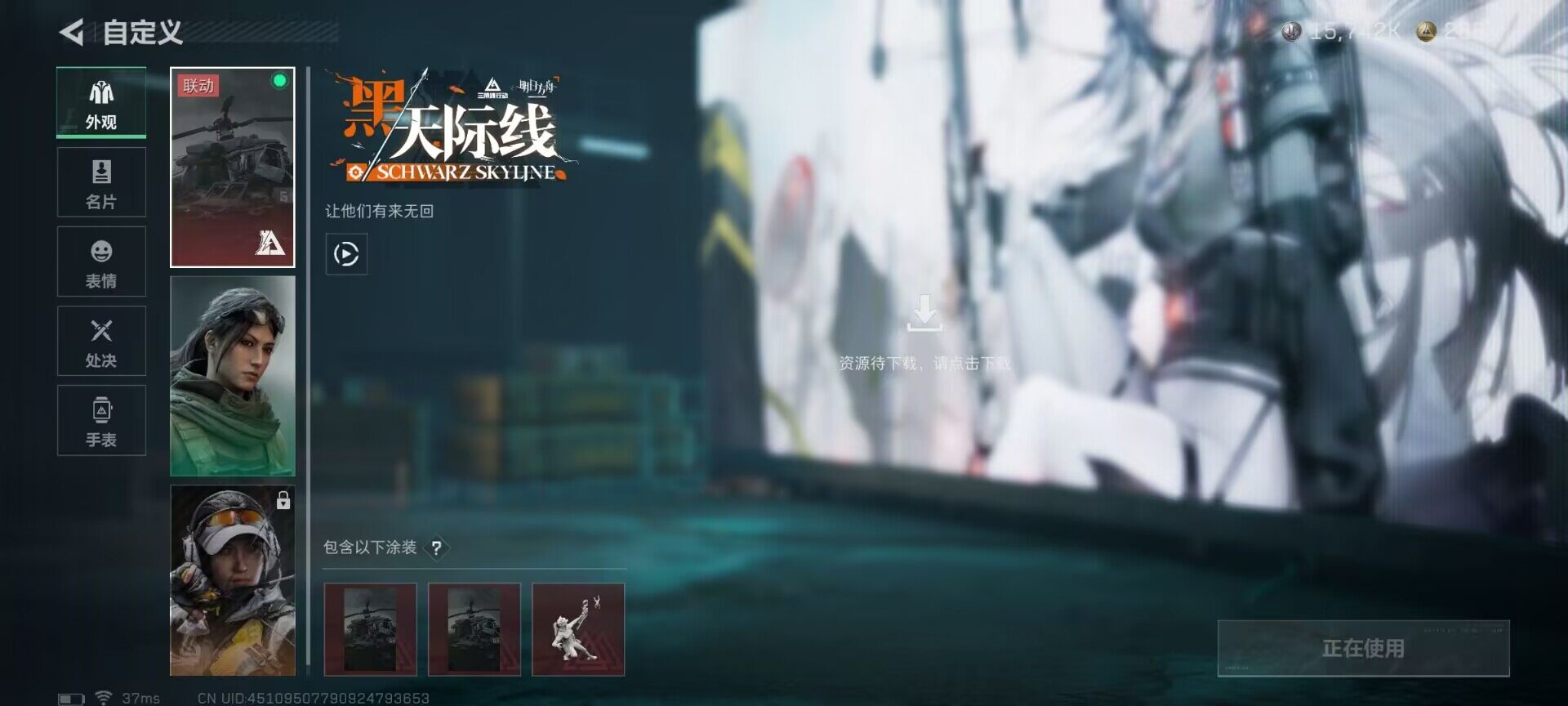 SJZEY361404三角洲行动账号详情图8