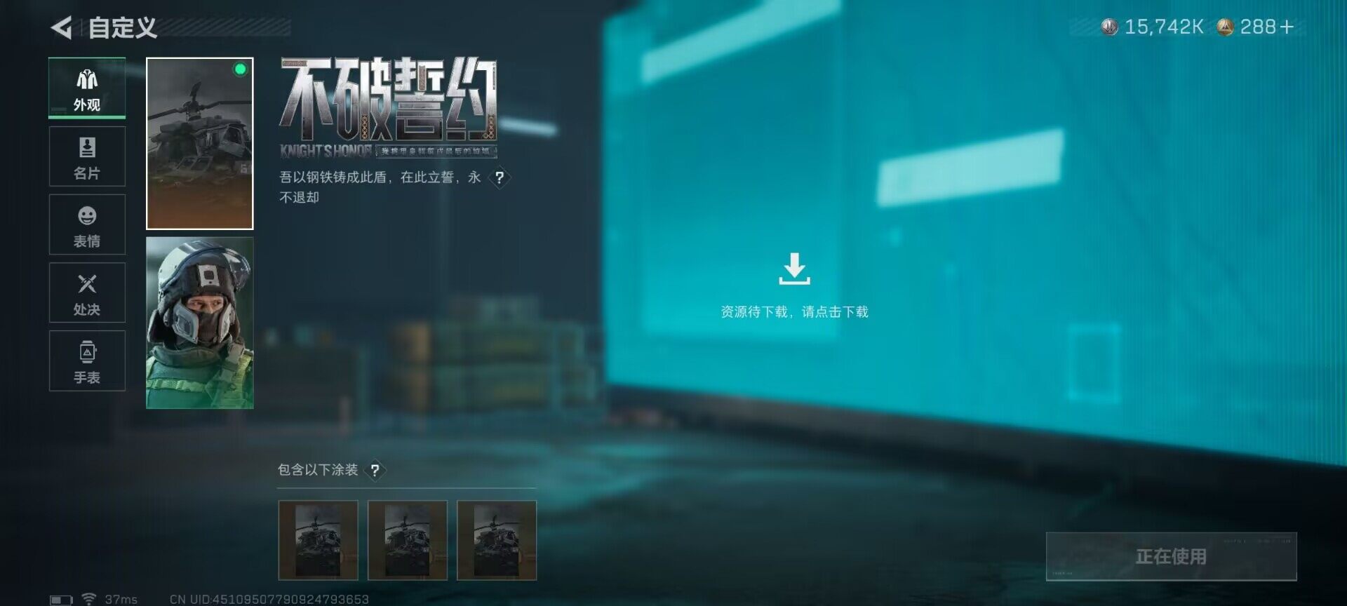 SJZEY361404三角洲行动账号详情图9