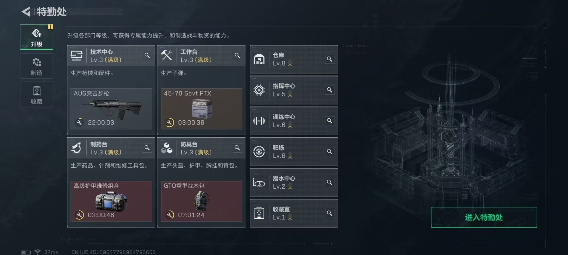 SJZEY361404三角洲行动账号详情图12