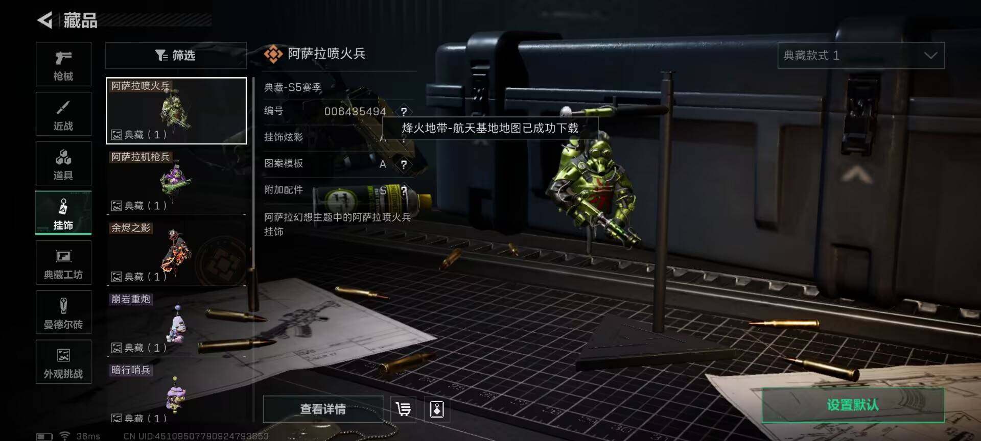 SJZEY361404三角洲行动账号详情图13