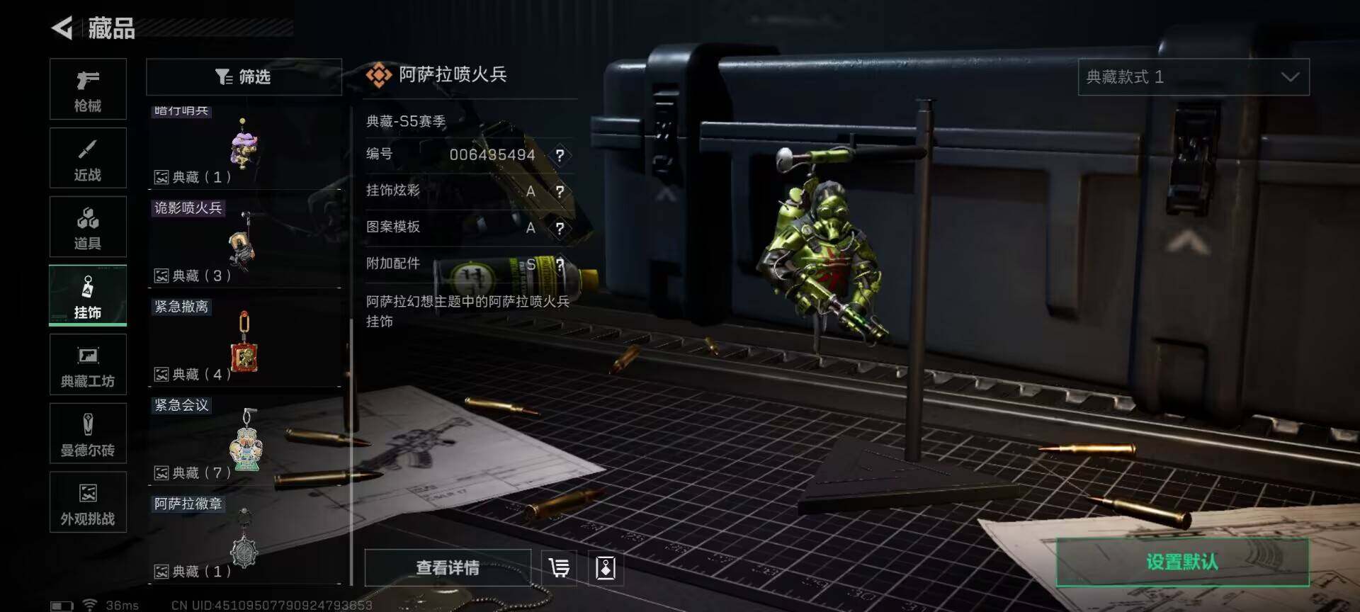 SJZEY361404三角洲行动账号详情图17