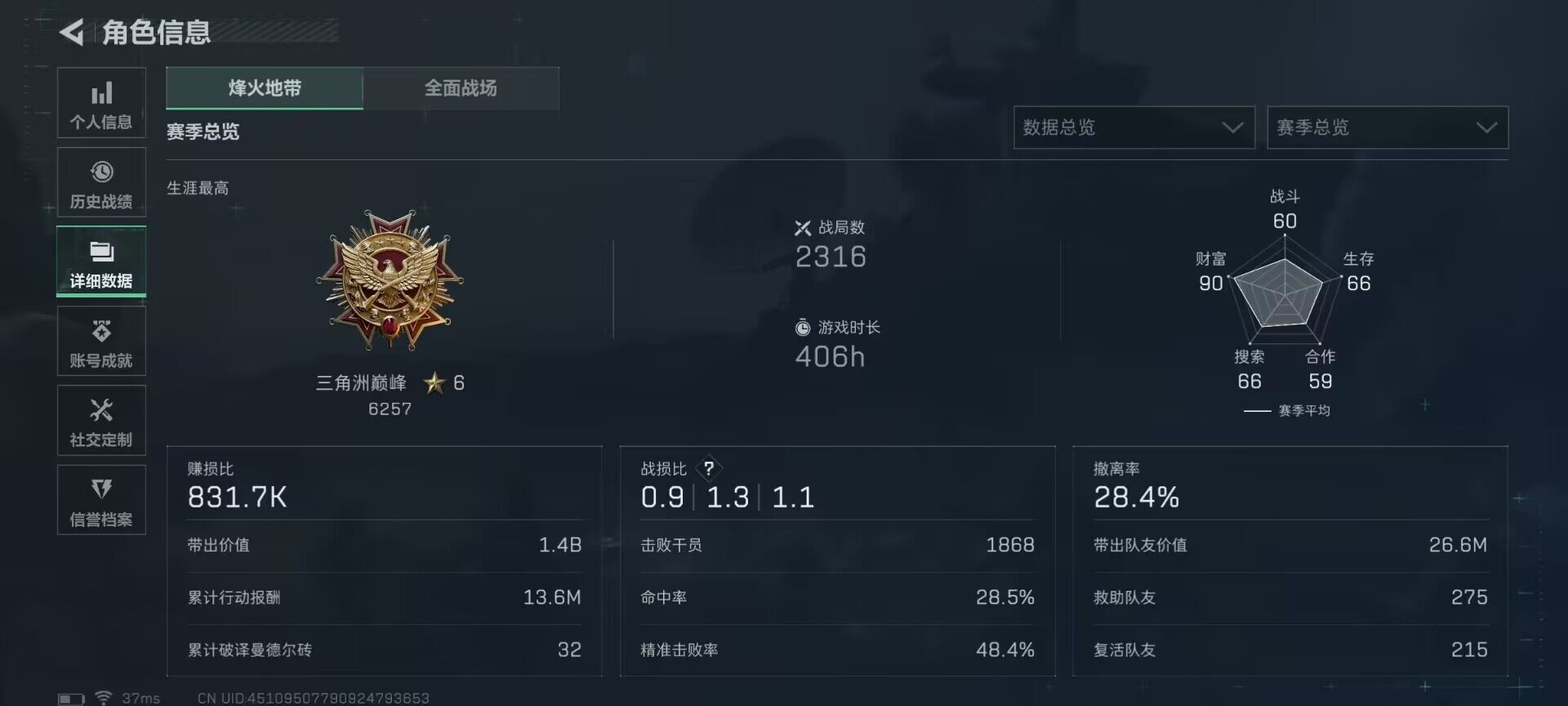 SJZEY361404三角洲行动账号详情图18