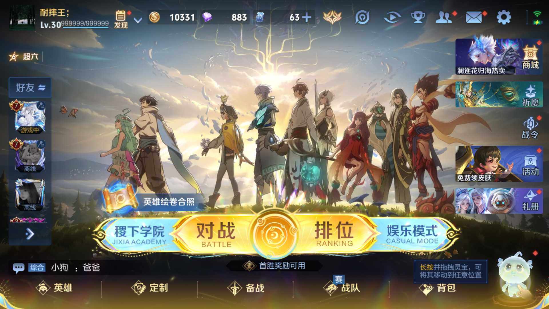 WZLFY3366533王者荣耀账号详情图6