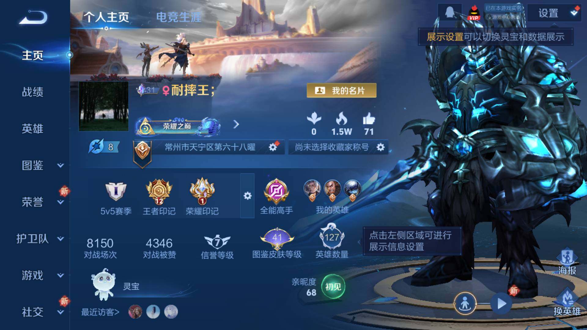 WZLFY3366533王者荣耀账号详情图7