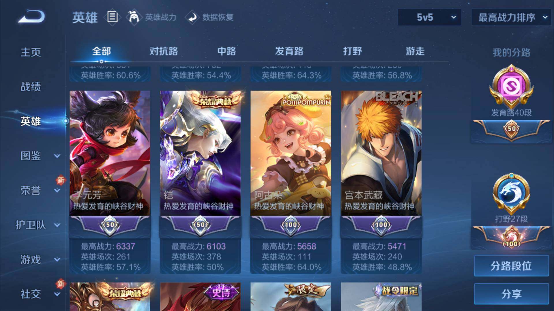 WZLFY3366533王者荣耀账号详情图9