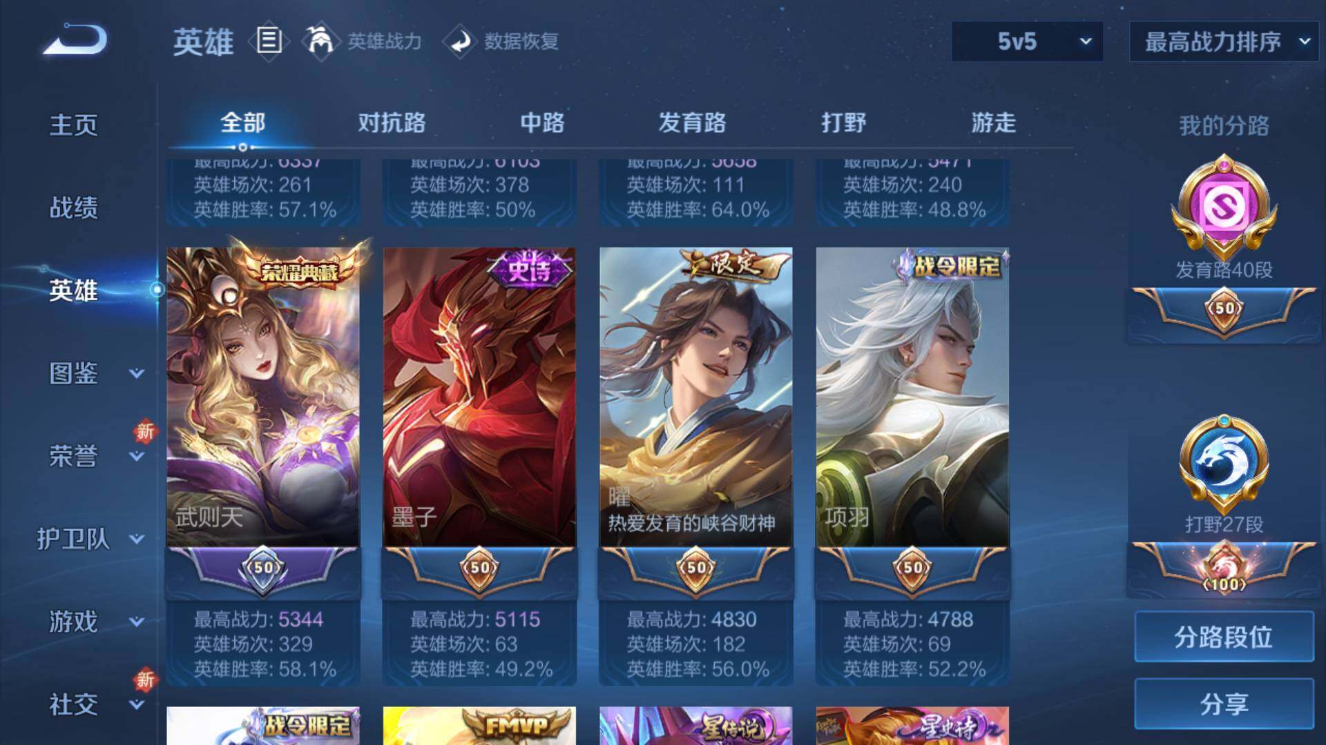 WZLFY3366533王者荣耀账号详情图10