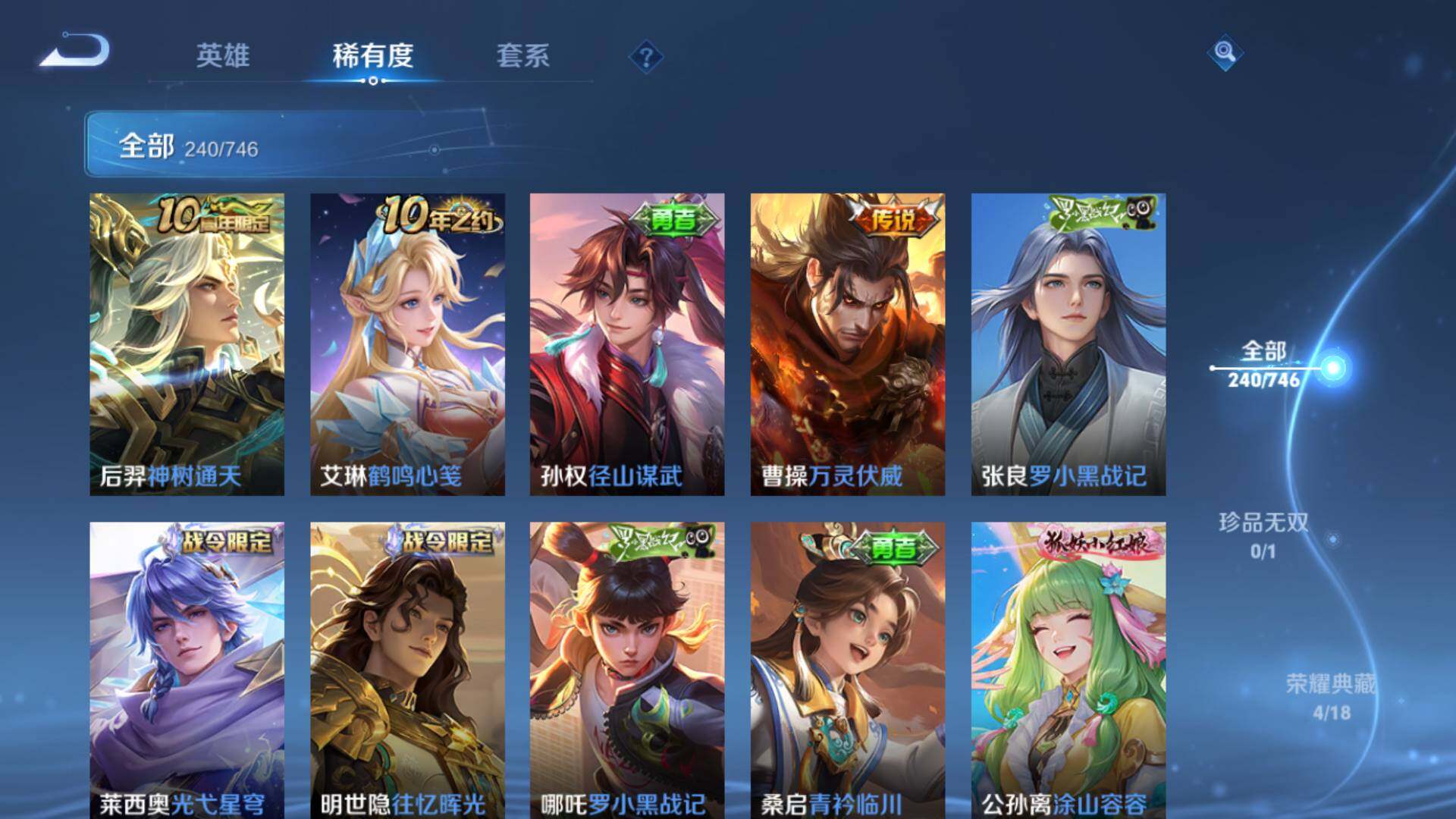 WZLFY3366533王者荣耀账号详情图13