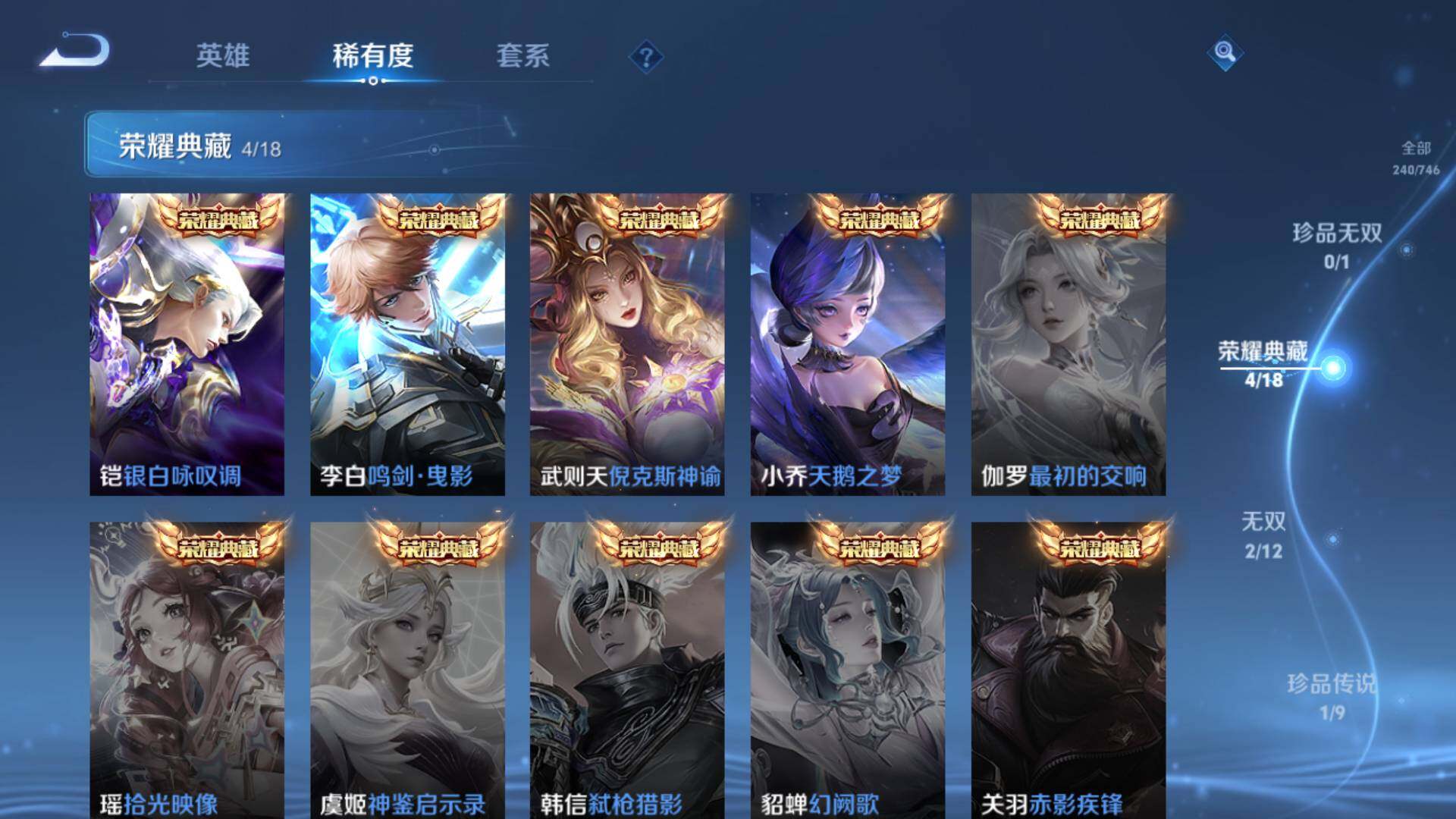 WZLFY3366533王者荣耀账号详情图14