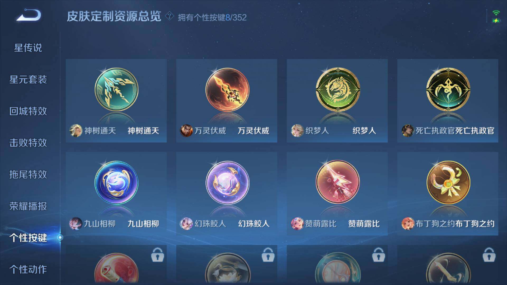 WZLFY3366533王者荣耀账号详情图20