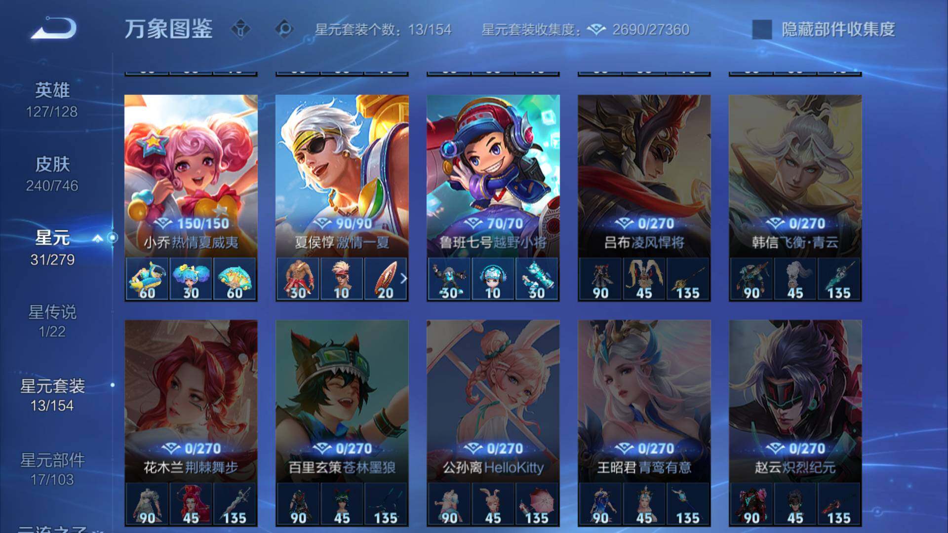 WZLFY3366533王者荣耀账号详情图22