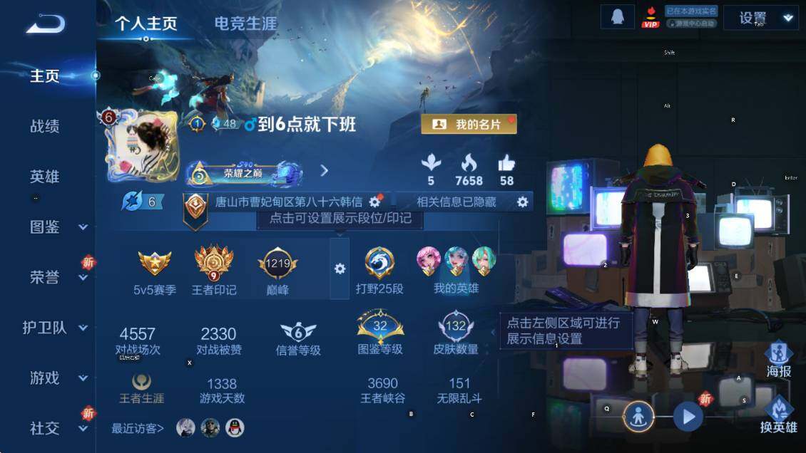 WZCMW3369143王者荣耀账号详情图5