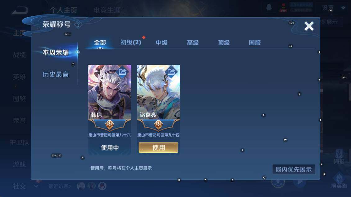 WZCMW3369143王者荣耀账号详情图6