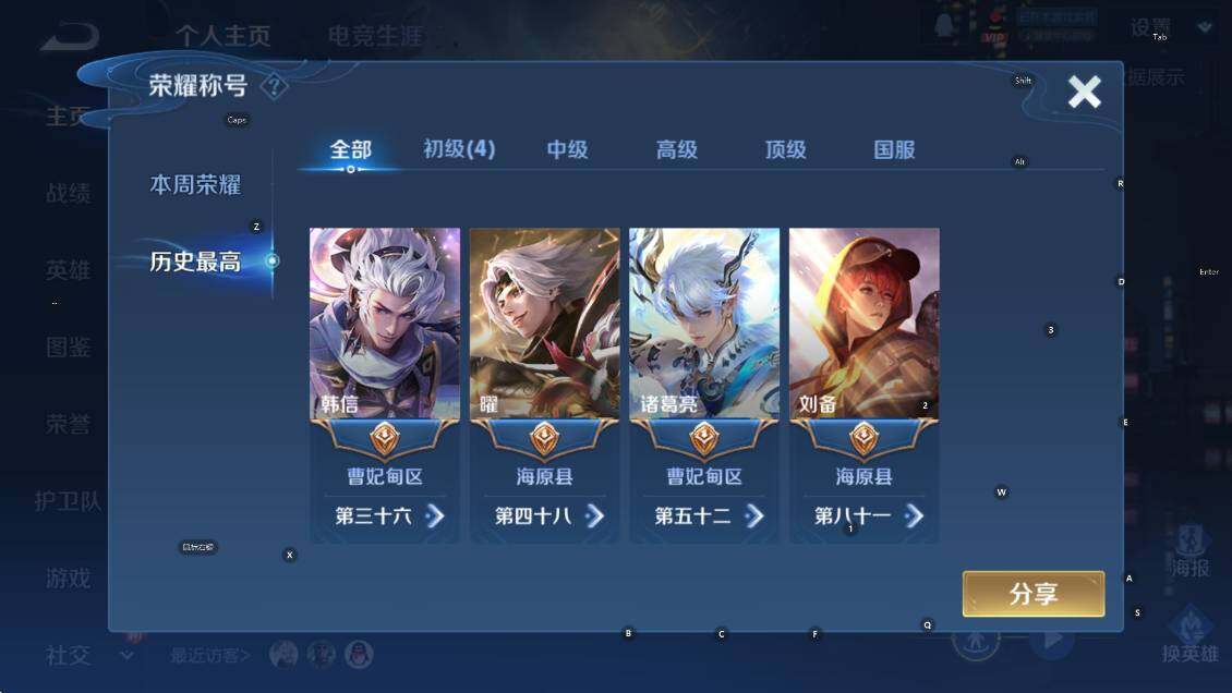 WZCMW3369143王者荣耀账号详情图7