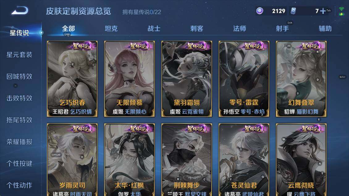 WZCMW3369143王者荣耀账号详情图12