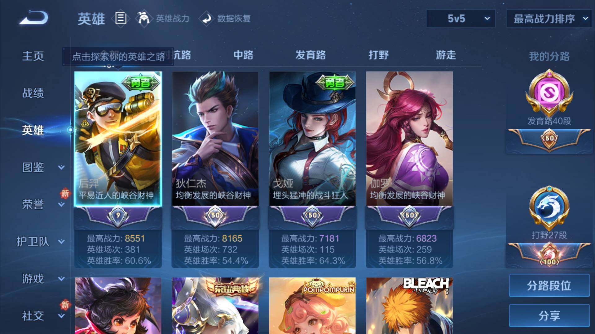 WZLFY3366533王者荣耀账号详情图28