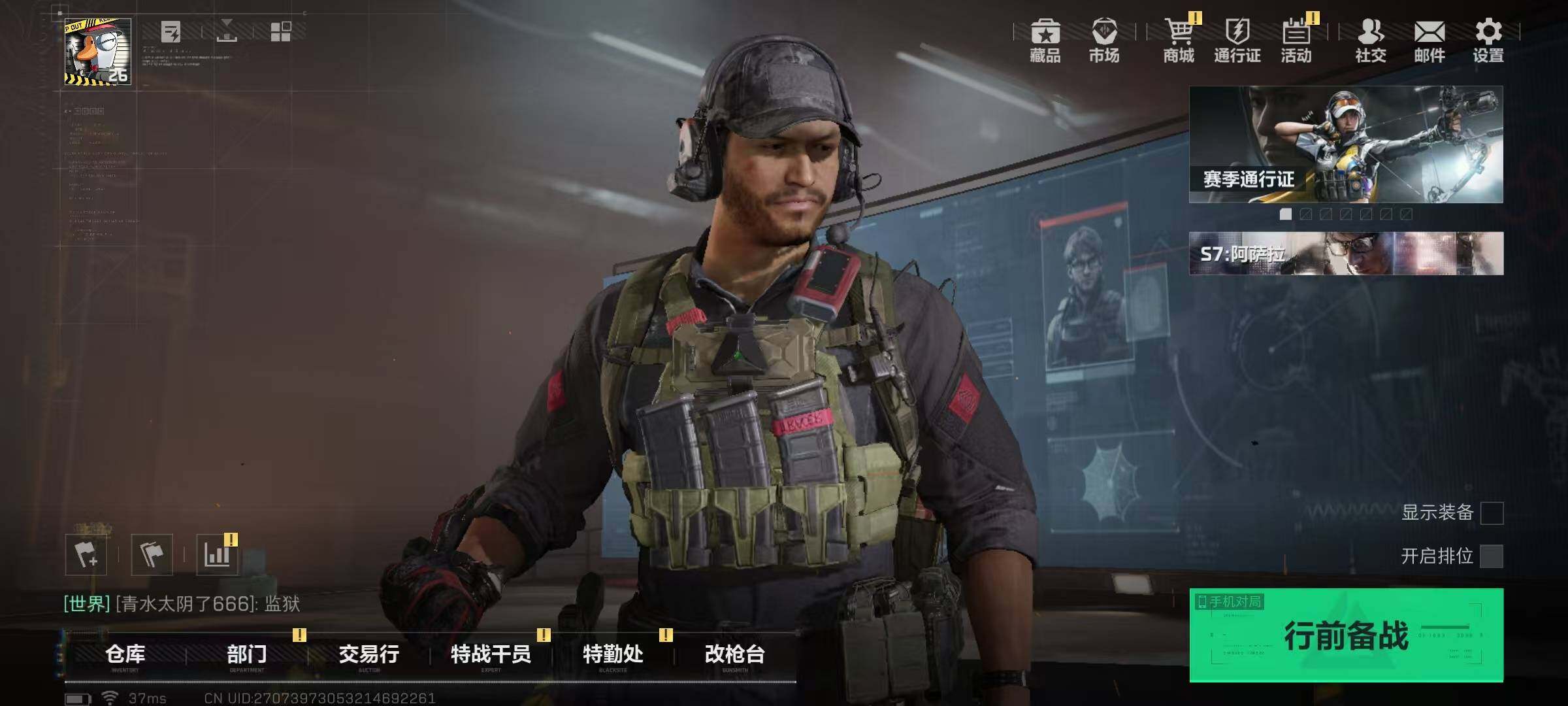 SJZQM364309三角洲行动账号详情图7 SJZQM364309三角洲行动账号详情图7