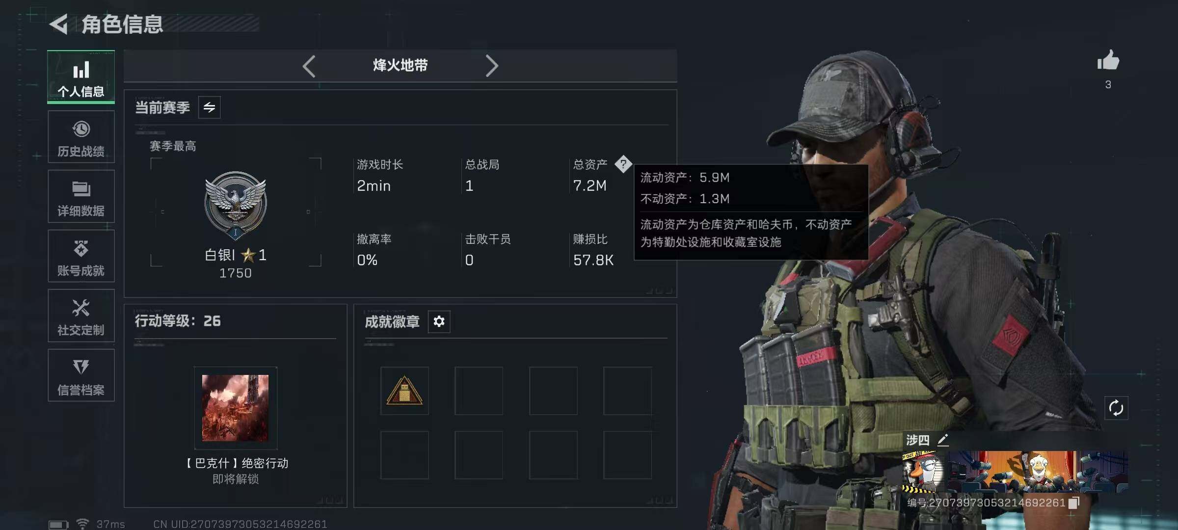 SJZQM364309三角洲行动账号详情图6 SJZQM364309三角洲行动账号详情图6