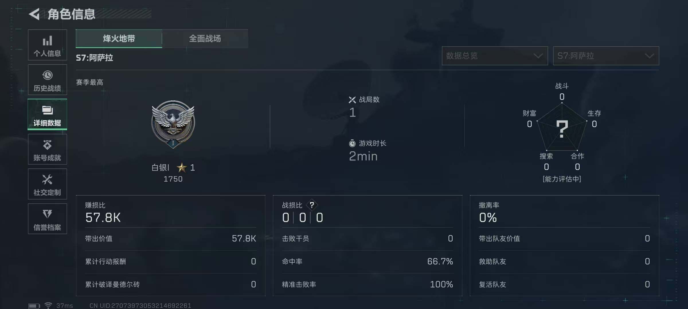 SJZQM364309三角洲行动账号详情图8 SJZQM364309三角洲行动账号详情图8