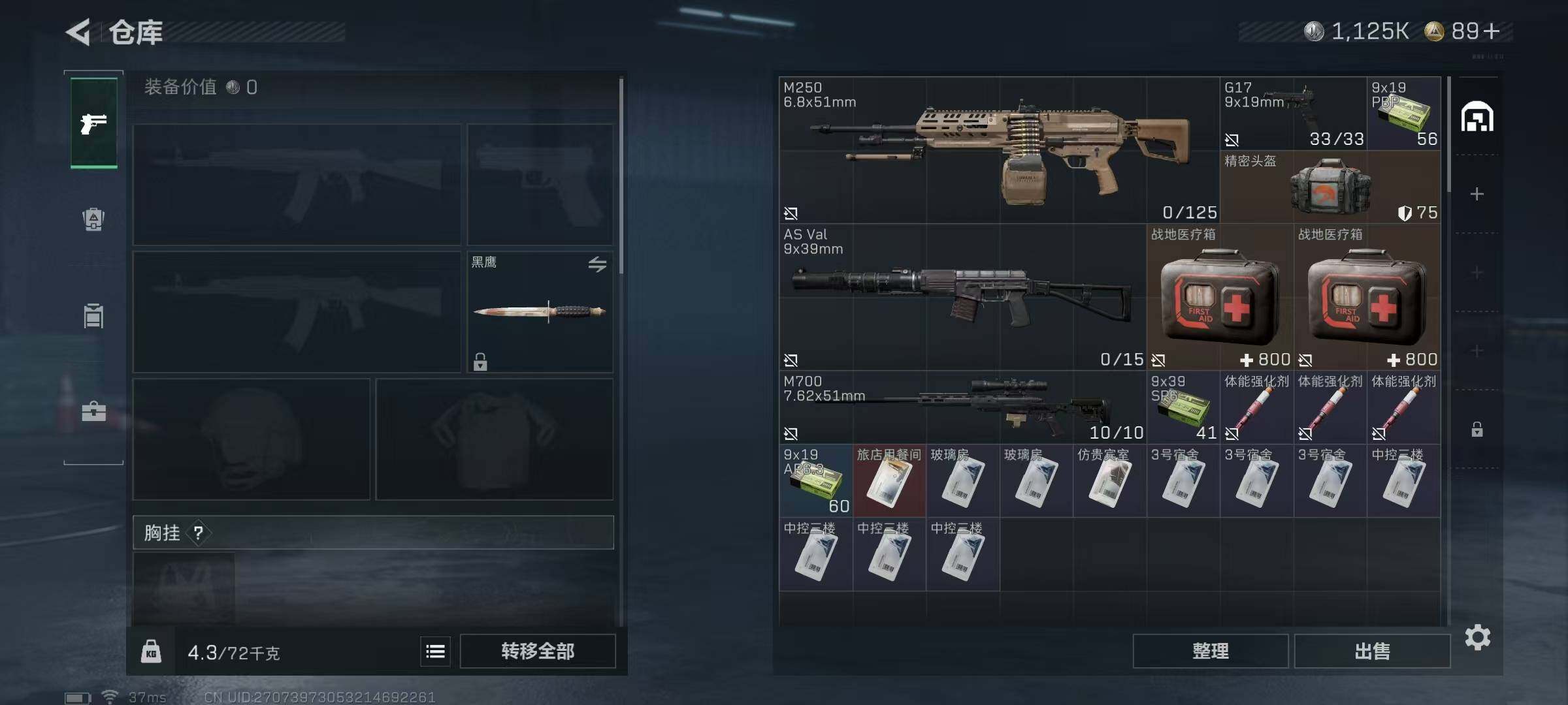 SJZQM364309三角洲行动账号详情图9 SJZQM364309三角洲行动账号详情图9