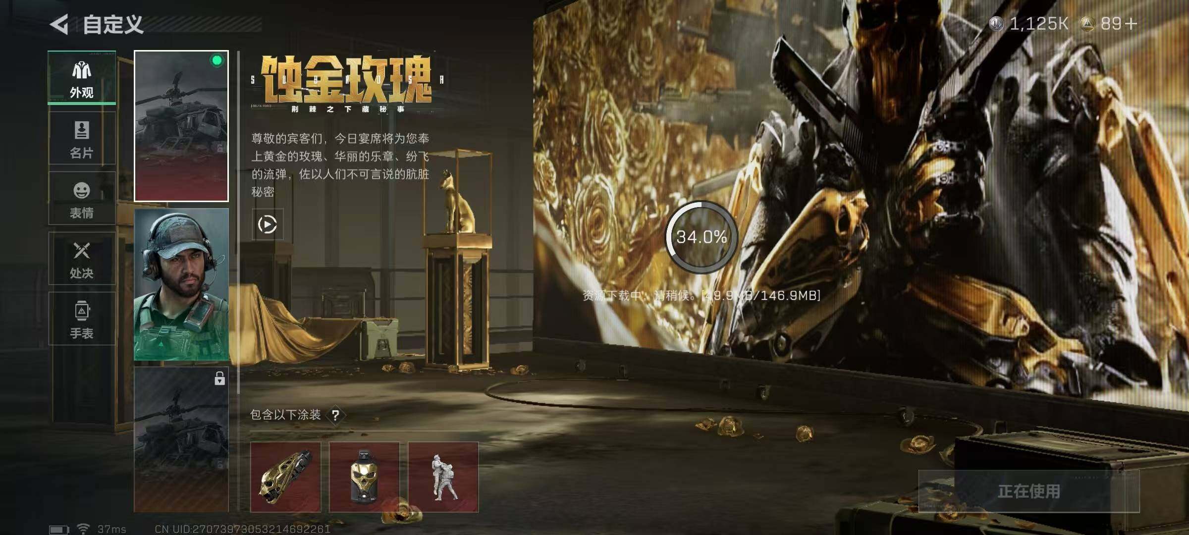 SJZQM364309三角洲行动账号详情图11 SJZQM364309三角洲行动账号详情图11