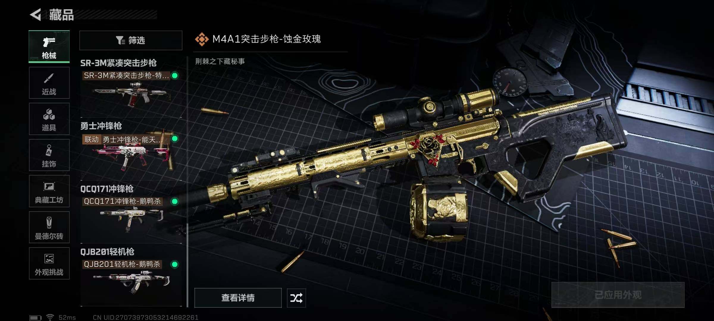 SJZQM364309三角洲行动账号详情图15 SJZQM364309三角洲行动账号详情图15