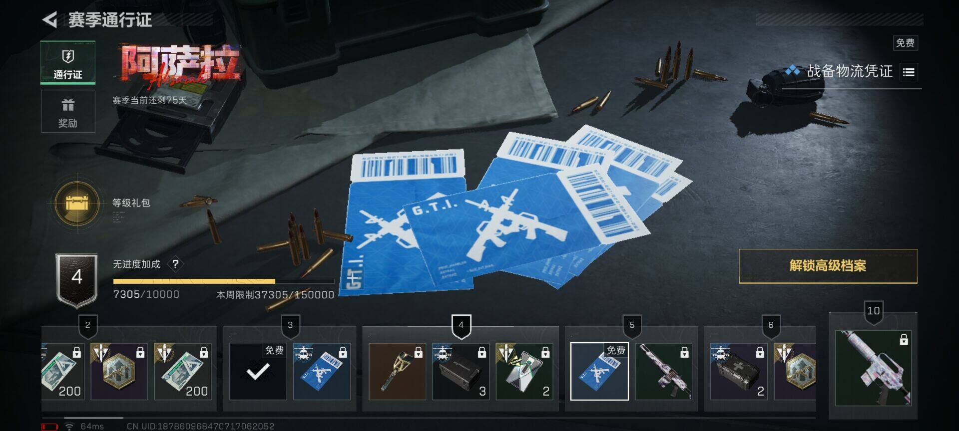 SJZCMW361470三角洲行动账号详情图13 SJZCMW361470三角洲行动账号详情图13