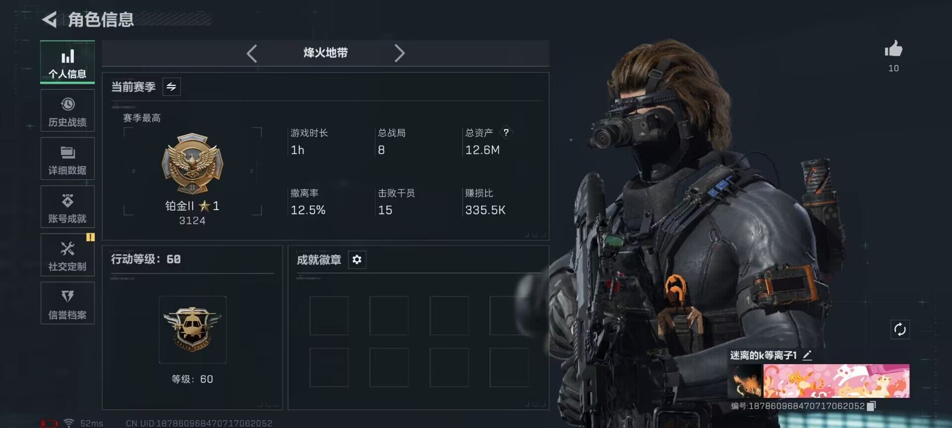 SJZCMW361470三角洲行动账号详情图3 SJZCMW361470三角洲行动账号详情图3