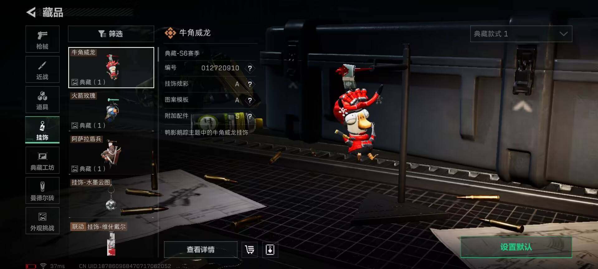 SJZCMW361470三角洲行动账号详情图12 SJZCMW361470三角洲行动账号详情图12