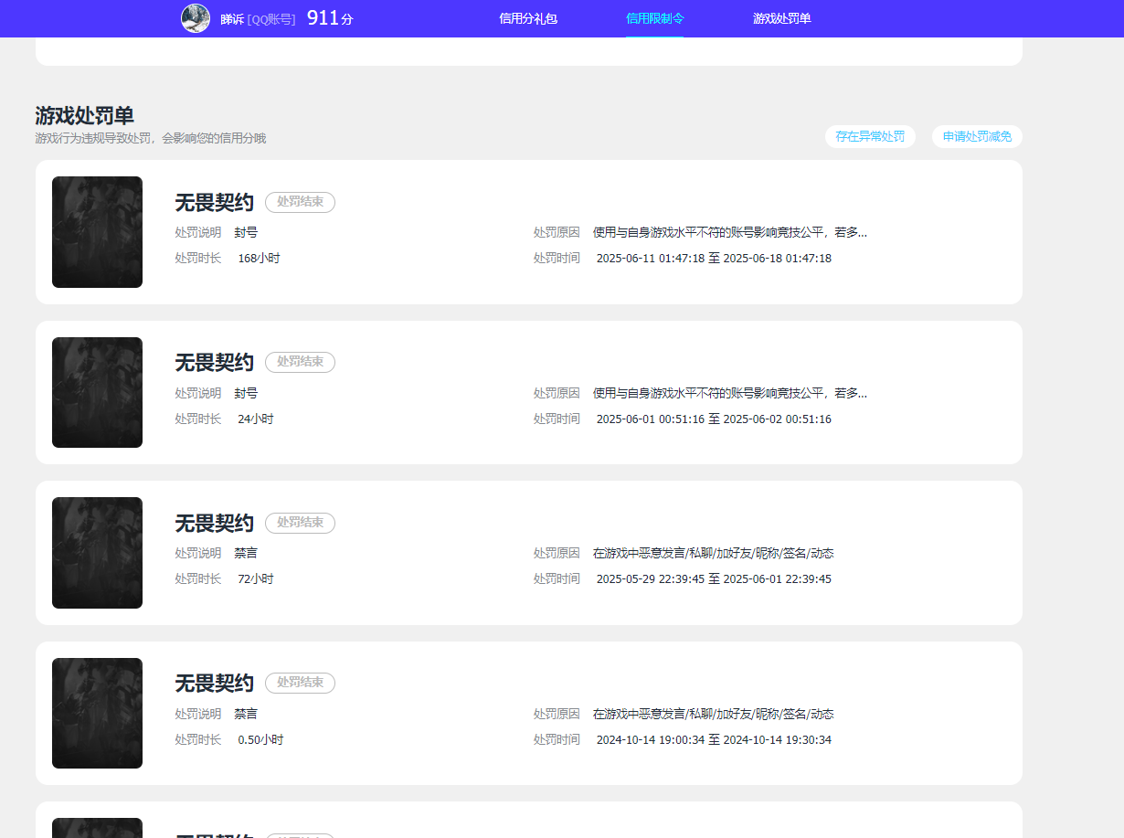 WWQQM42819无畏契约账号详情图7 WWQQM42819无畏契约账号详情图7