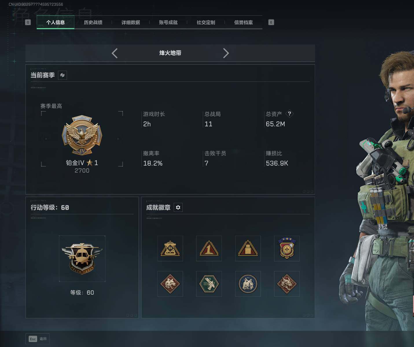 SJZCMW361416三角洲行动账号详情图4