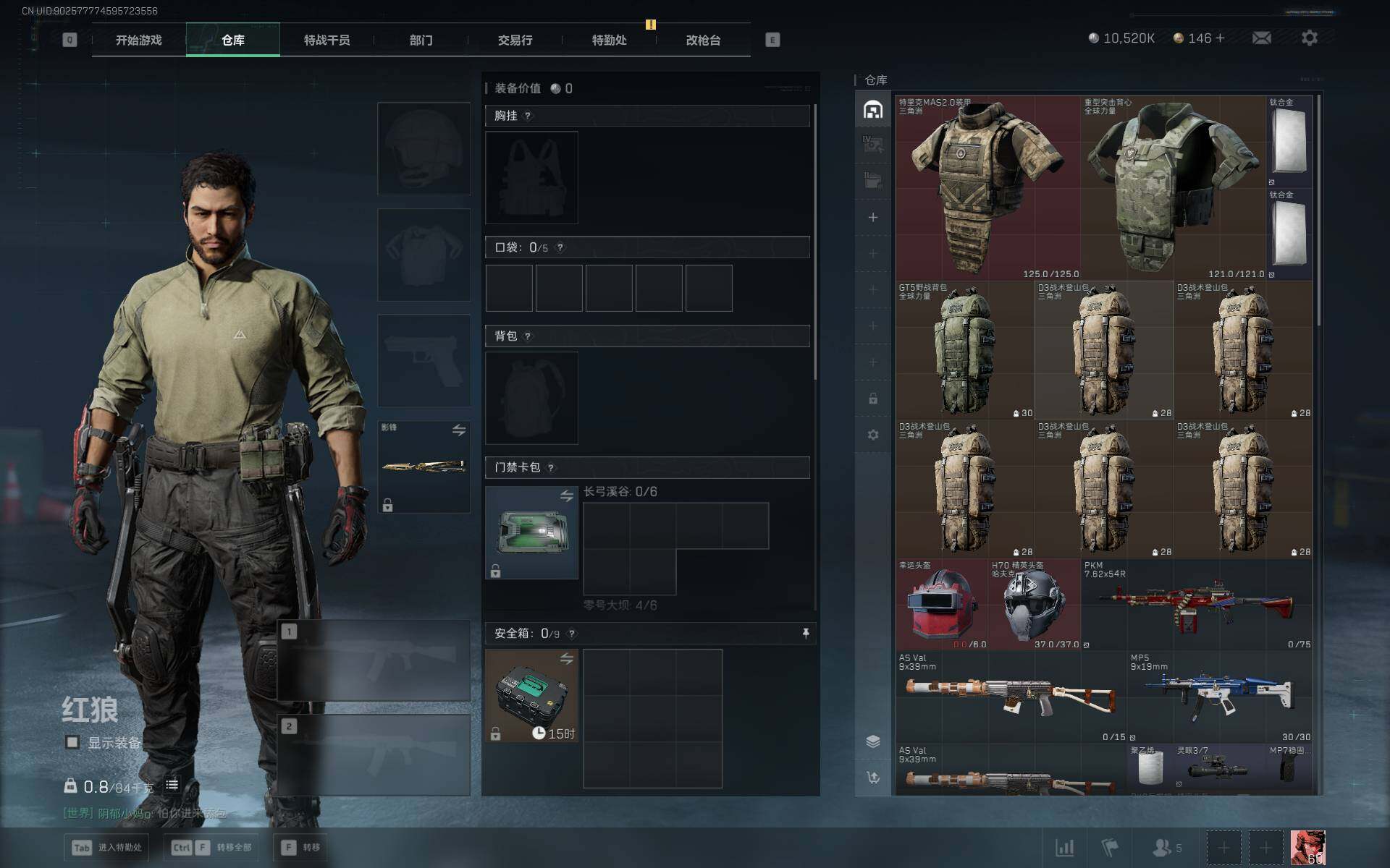 SJZCMW361416三角洲行动账号详情图5