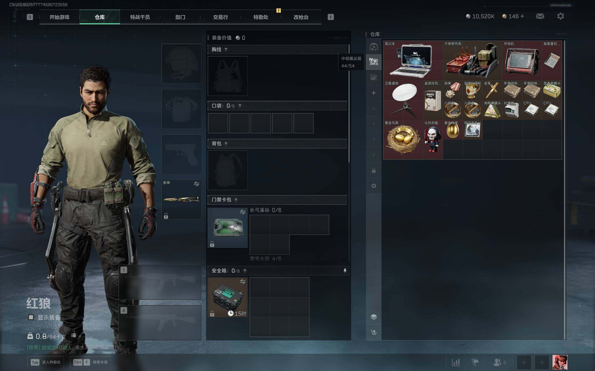 SJZCMW361416三角洲行动账号详情图6