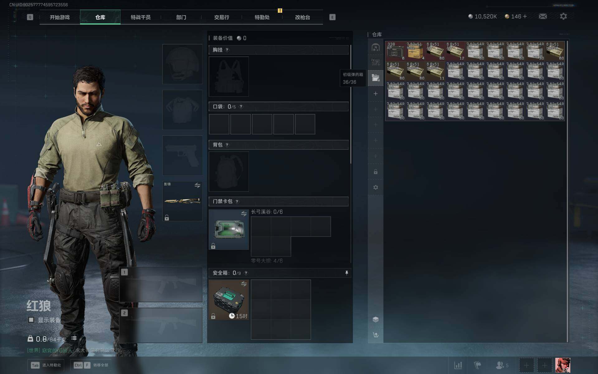 SJZCMW361416三角洲行动账号详情图7