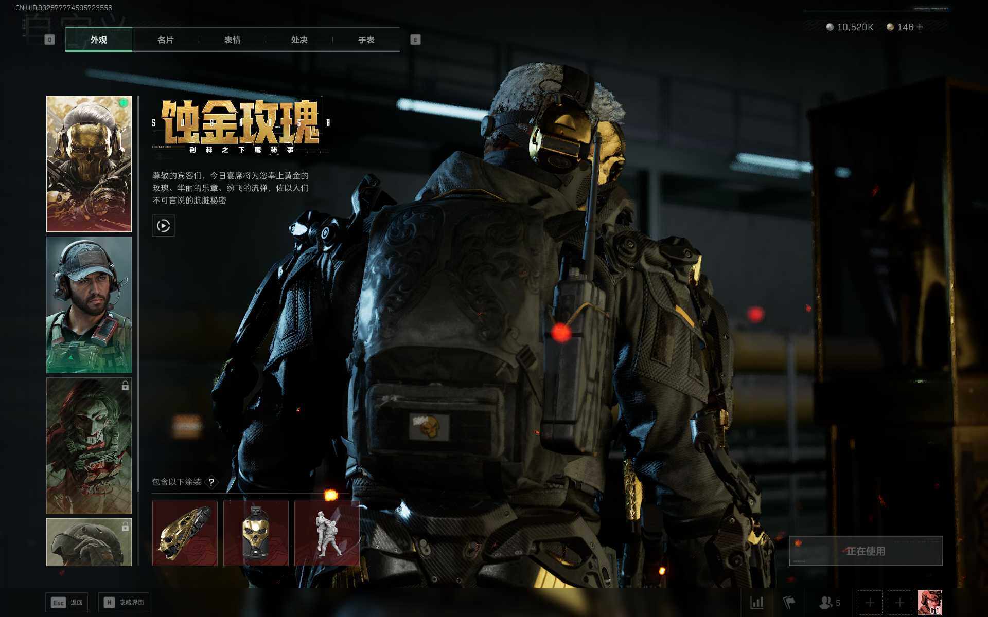 SJZCMW361416三角洲行动账号详情图8