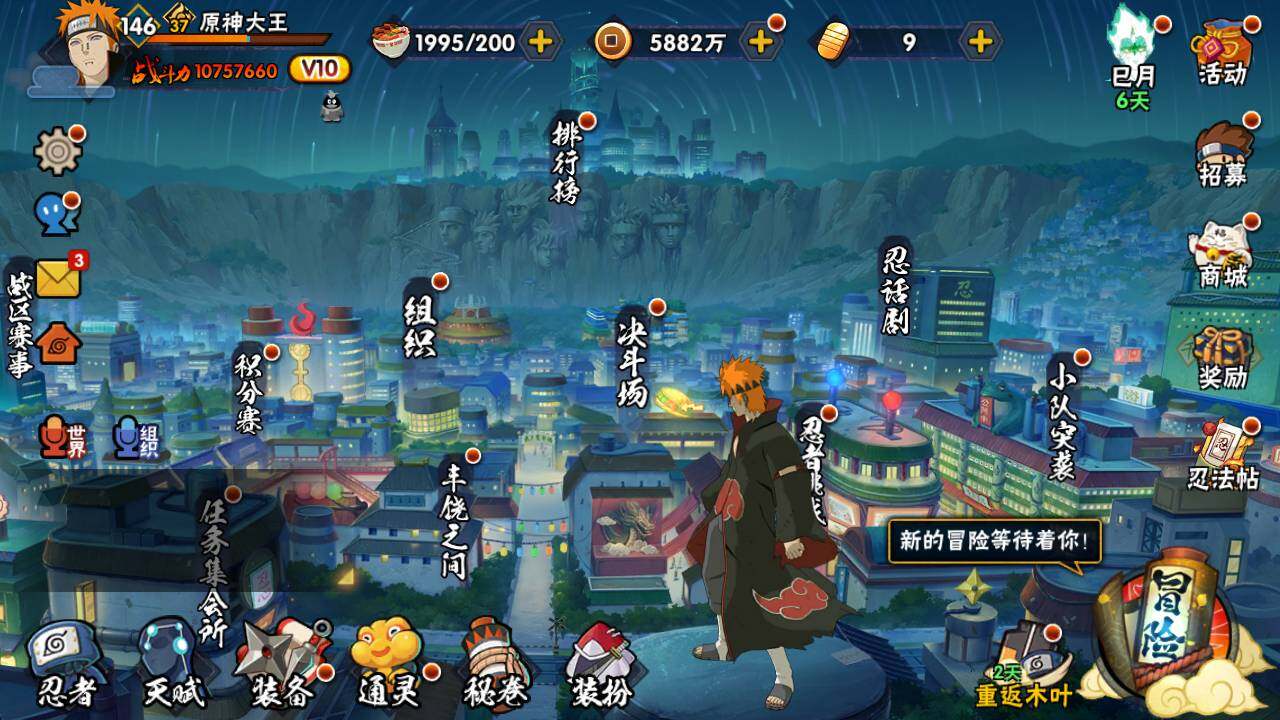 HYLFY336633火影忍者账号详情图3 HYLFY336633火影忍者账号详情图3