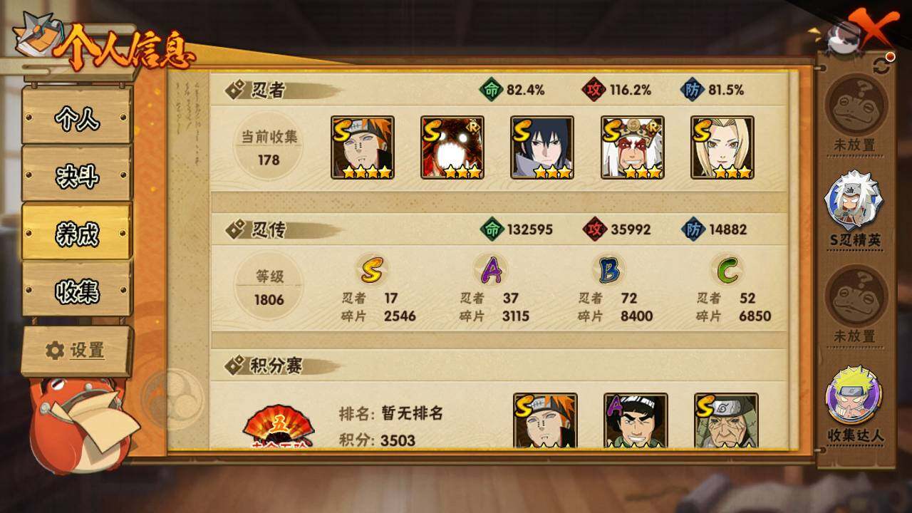 HYLFY336633火影忍者账号详情图4 HYLFY336633火影忍者账号详情图4