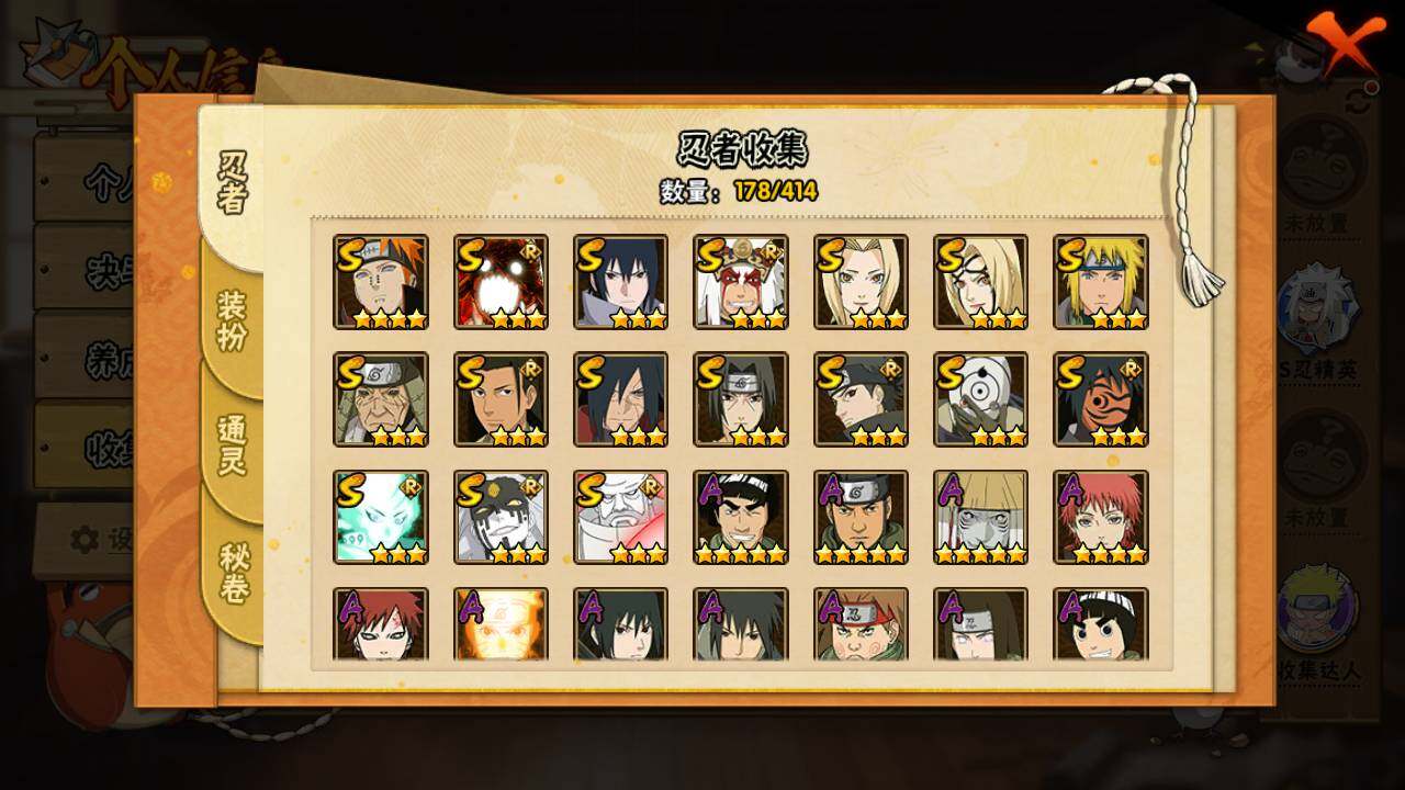 HYLFY336633火影忍者账号详情图5 HYLFY336633火影忍者账号详情图5