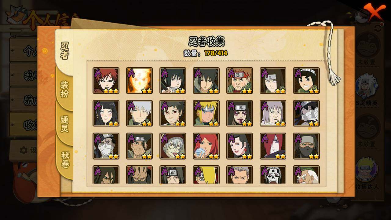 HYLFY336633火影忍者账号详情图6 HYLFY336633火影忍者账号详情图6