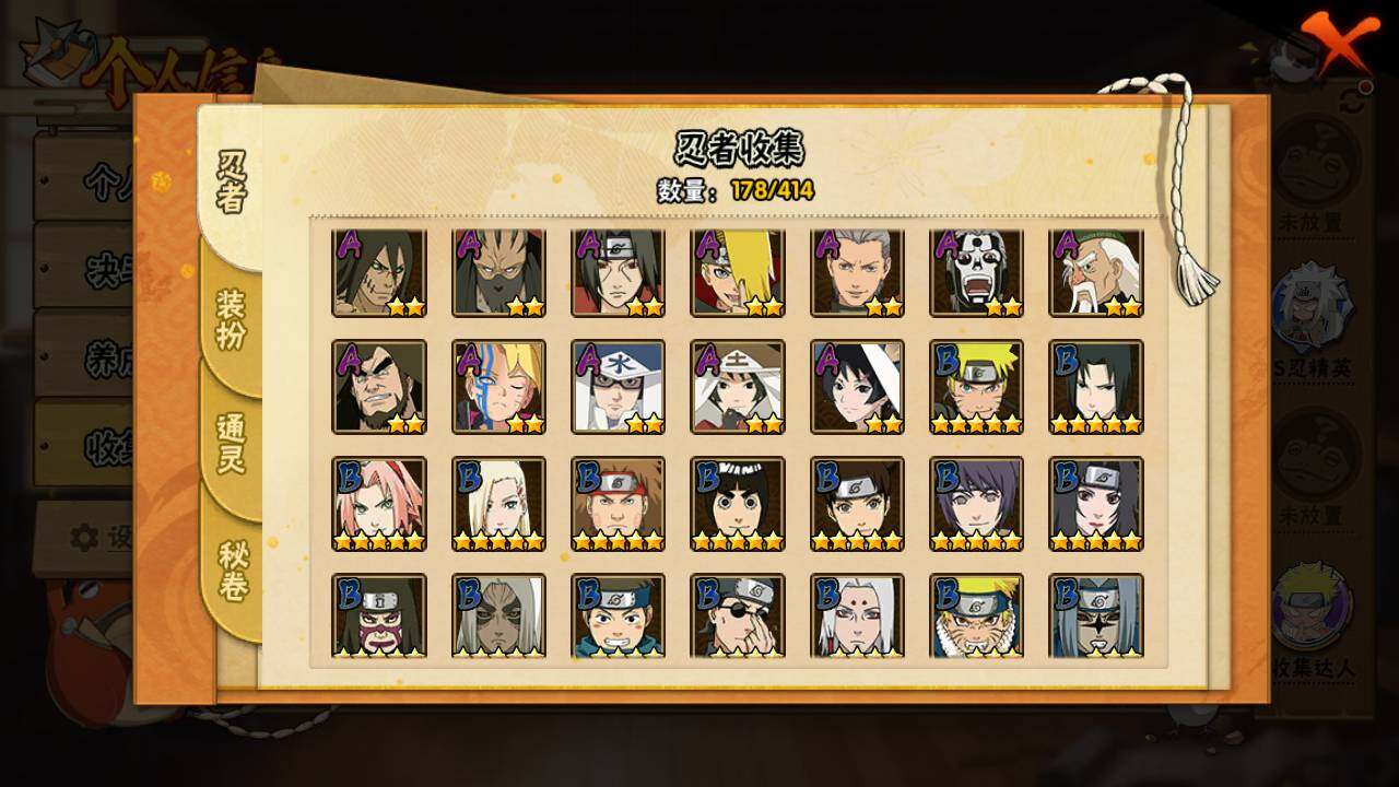 HYLFY336633火影忍者账号详情图7 HYLFY336633火影忍者账号详情图7