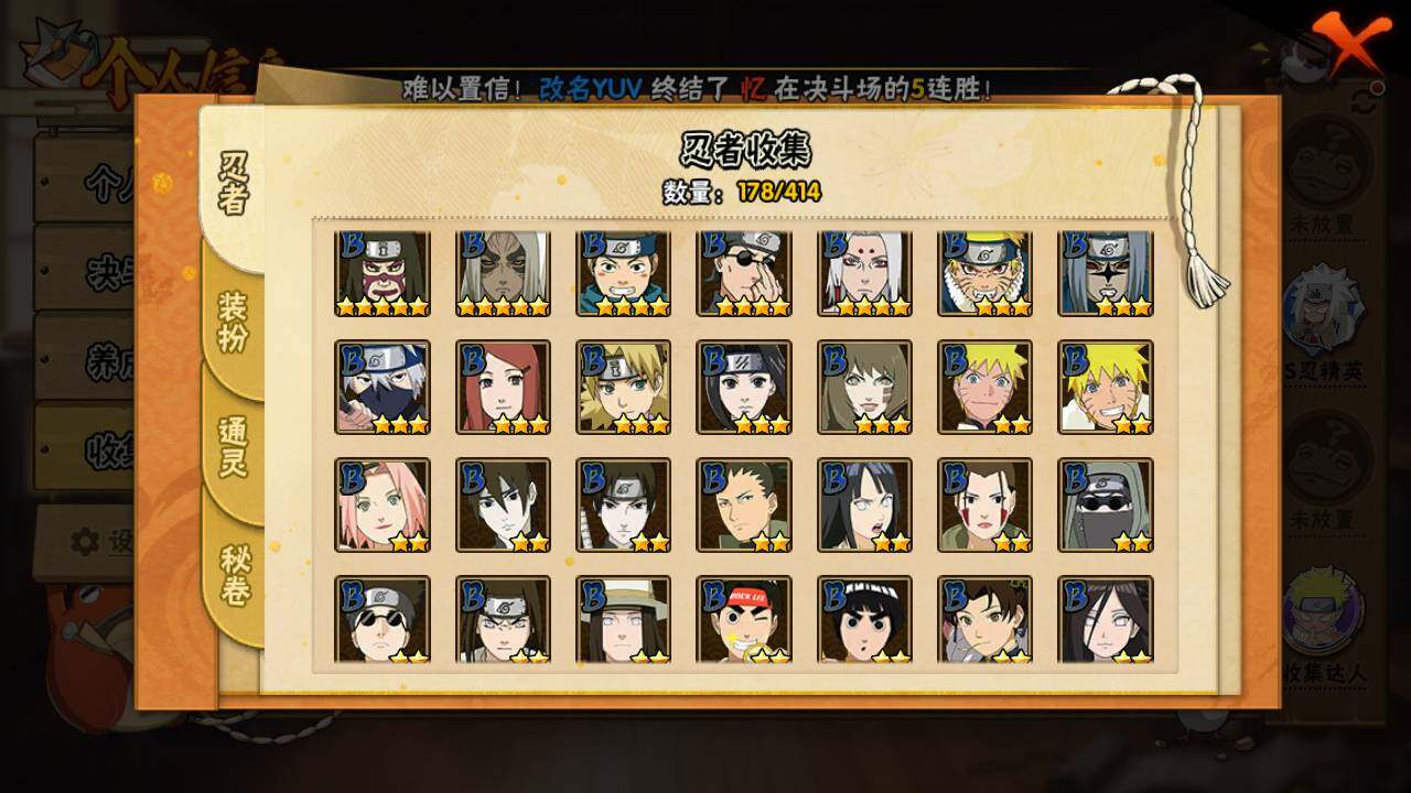 HYLFY336633火影忍者账号详情图8 HYLFY336633火影忍者账号详情图8