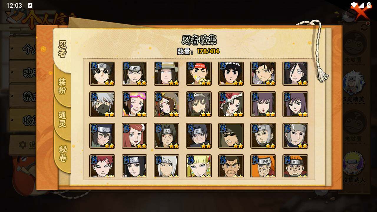 HYLFY336633火影忍者账号详情图9 HYLFY336633火影忍者账号详情图9