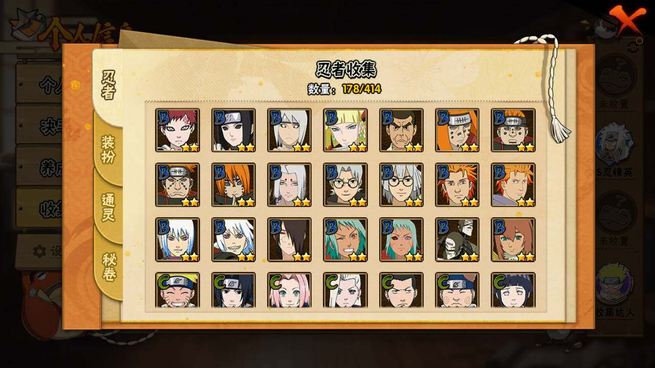 HYLFY336633火影忍者账号详情图10 HYLFY336633火影忍者账号详情图10